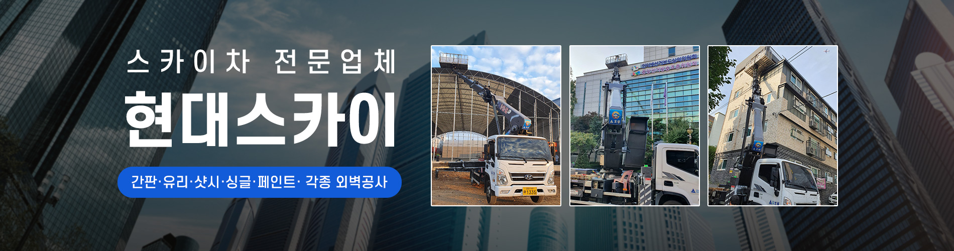 현대스카이 PC 비주얼 0