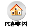 현대스카이 PC홈